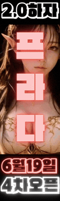 리니지 프라다서버
